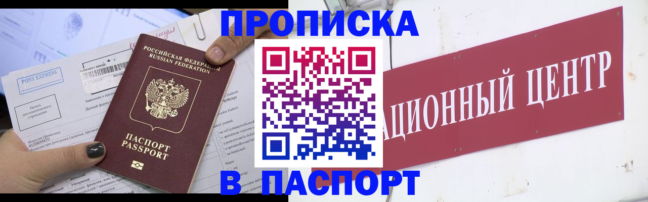 временная регистрация для всех в Красноармейске