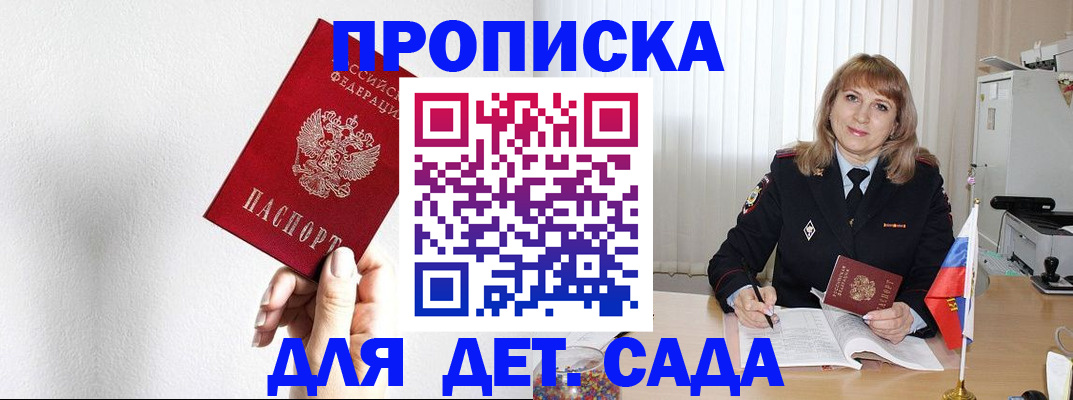 регистрация в Красноармейске